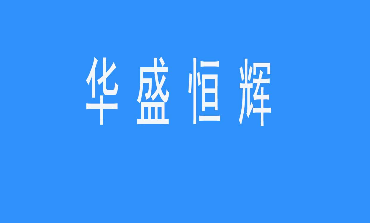 初創(chuàng)公司聘請(qǐng)系統(tǒng)軟件開(kāi)發(fā)人員如何占據(jù)領(lǐng)導(dǎo)地位？